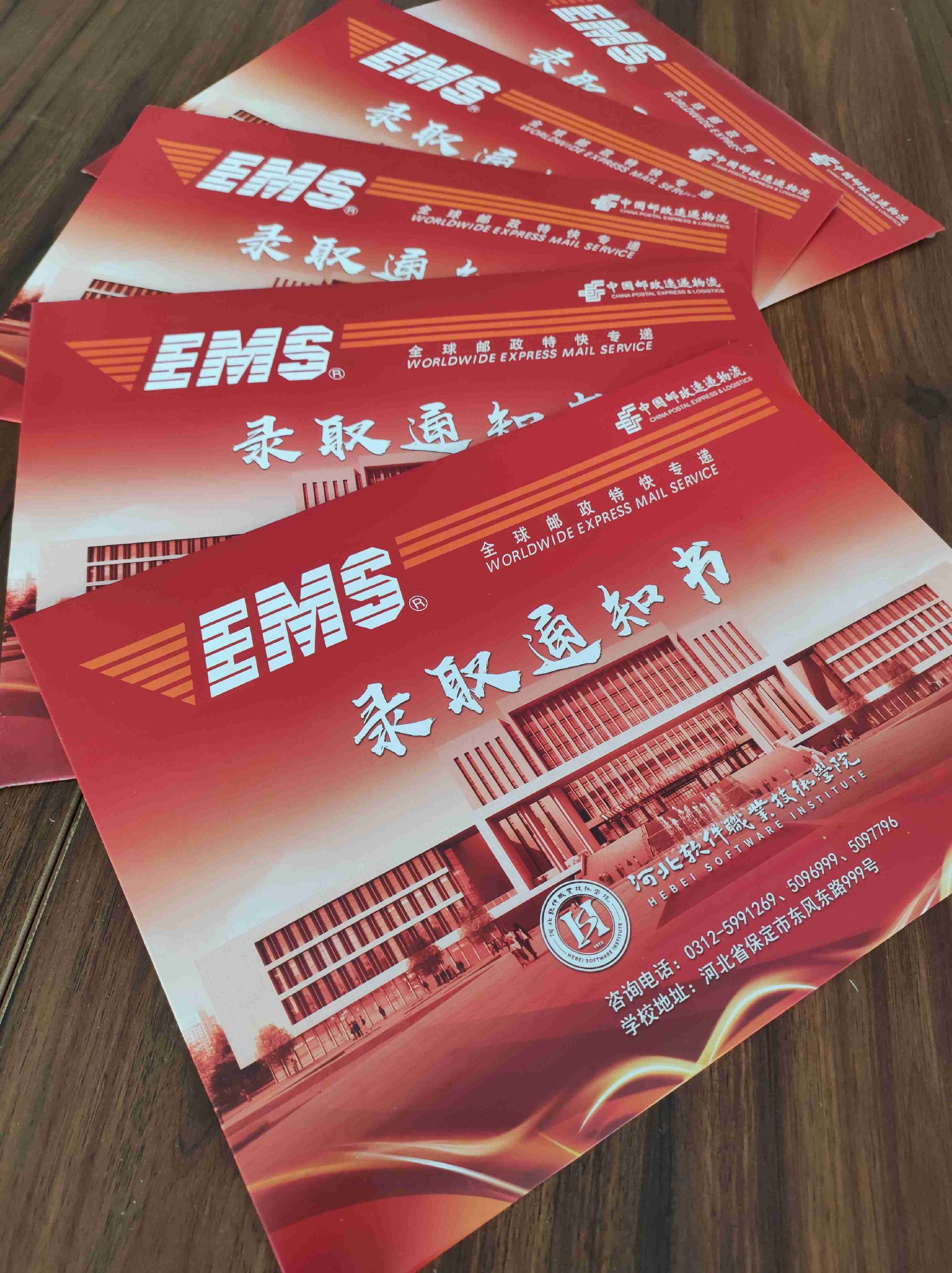 河北软件职业技术学院2022年单招录取通知书