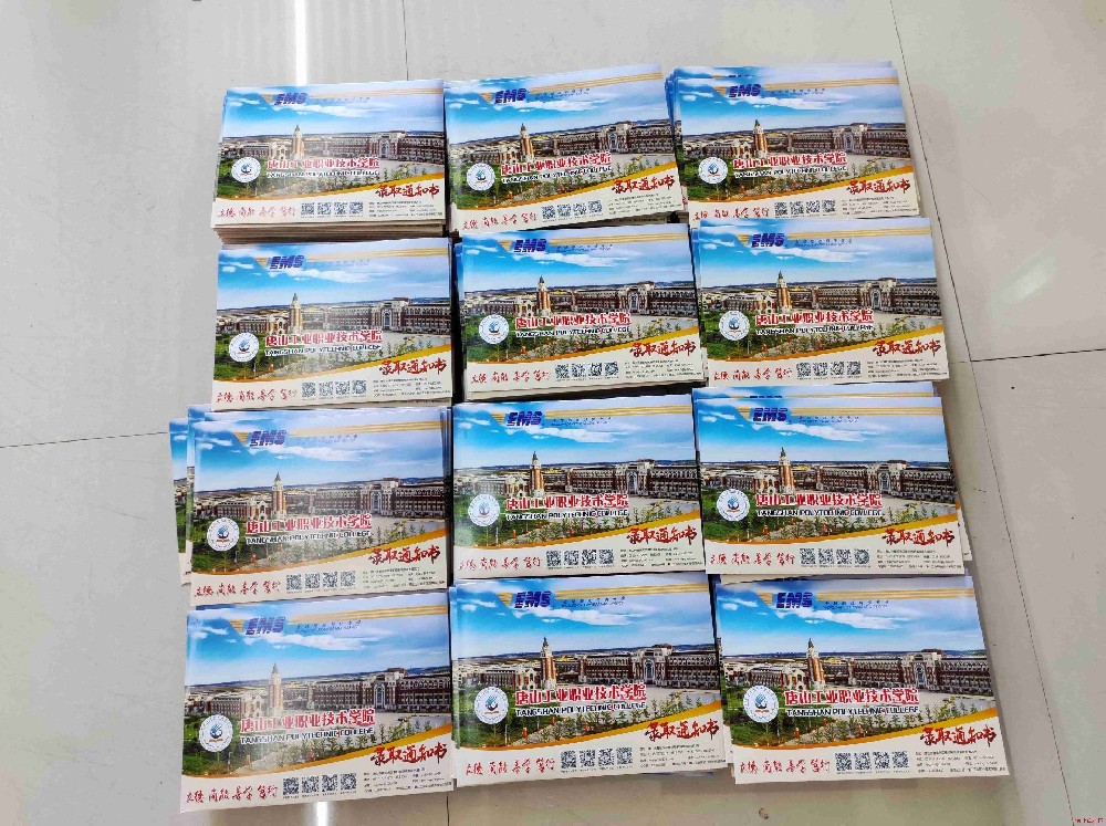 唐山工业职业技术学院2022年单招录取通知书