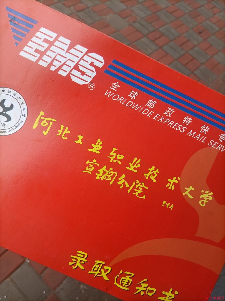河北工业职业技术大学(宣钢分院)2022年单招录取通知书
