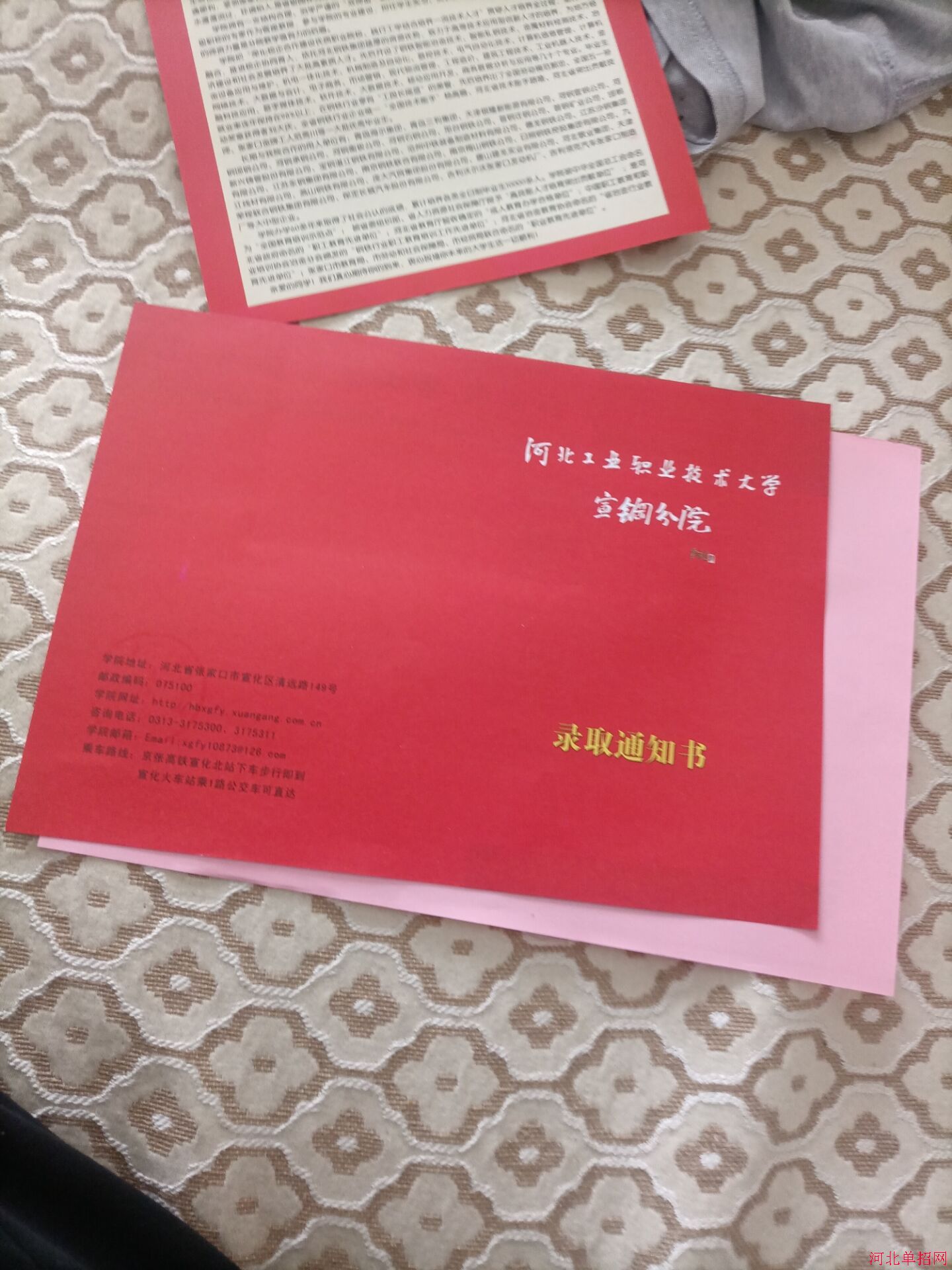 河北工业职业技术大学(宣钢分院)2022年单招录取通知书