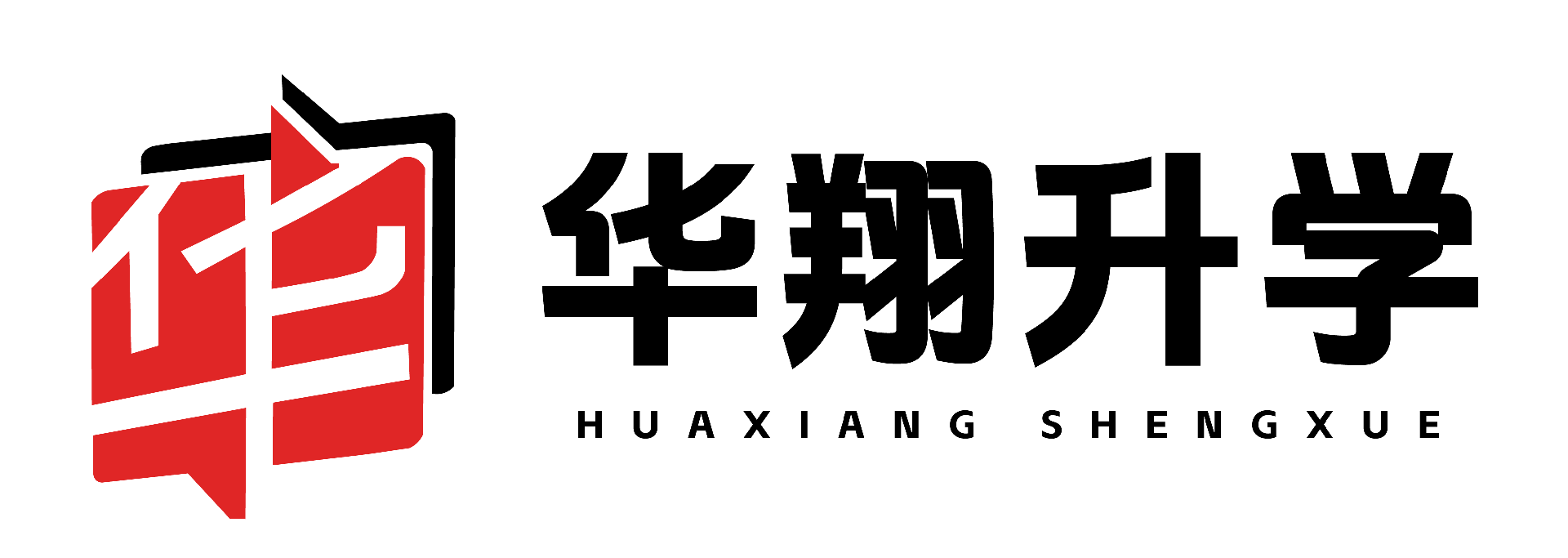 华翔升学-河北单招培训