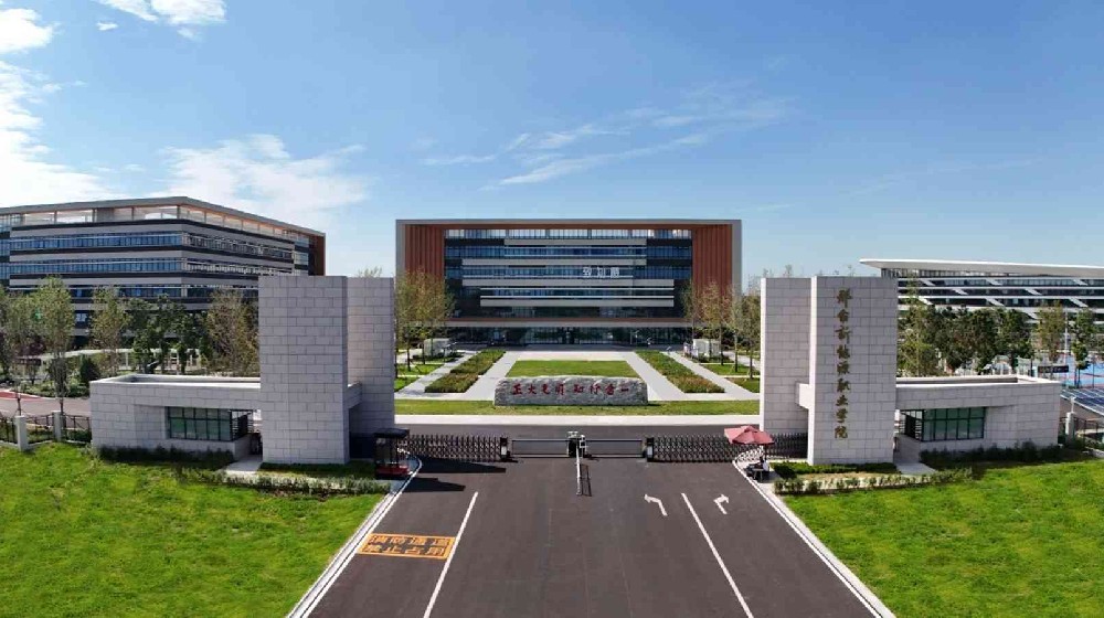 邢台新能源职业学院