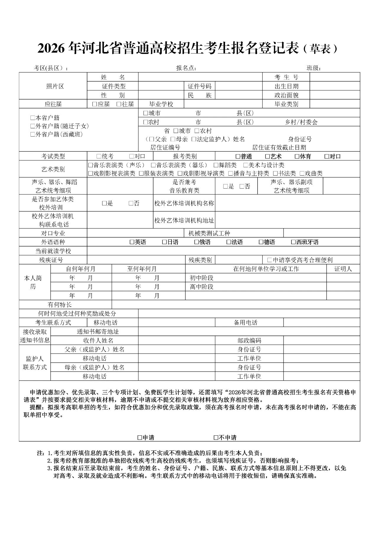 1761814908785733.jpg 微信图片_2025-10-30_170056_578.jpg